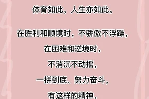  标题：为什么拼搏精神能帮助球员更好地成长：深度解析与实践指南